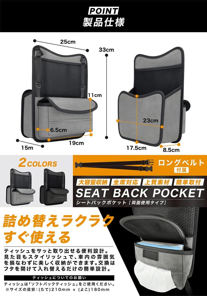 Seat Back Car Rear Seat Storage Car Gap Soft Pack Tissue Small Item Easy Installation [Next Joy] Pocket, Suede-like, Pocket, Storage, Storage, Box,