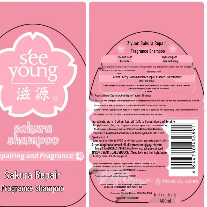 Ziyuan Cherry Blossom Repair Shampoo