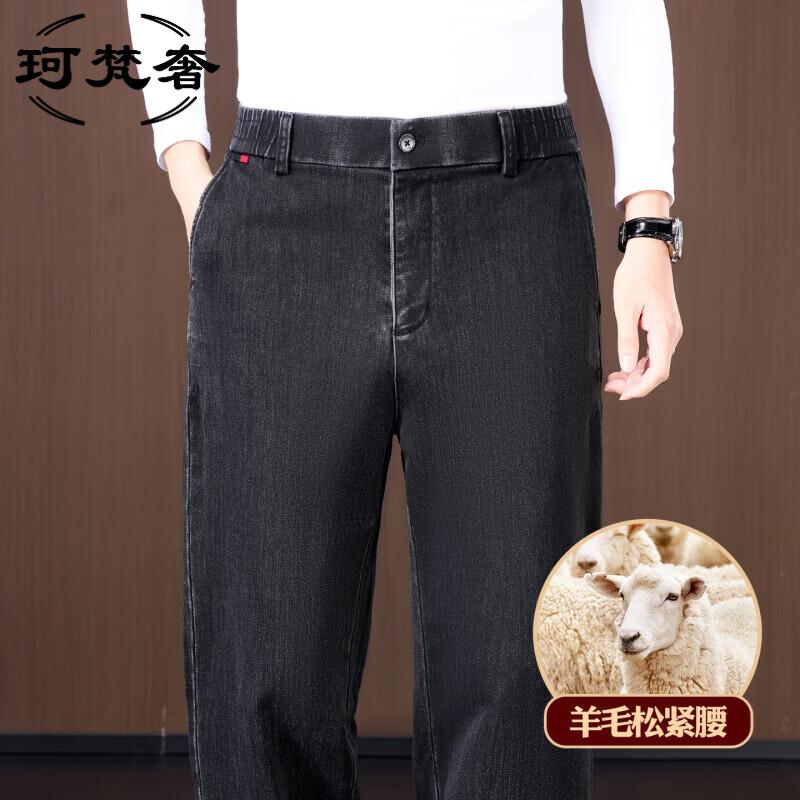 Men's Relaxed Fit Wool-Blend Straight Leg Jeans