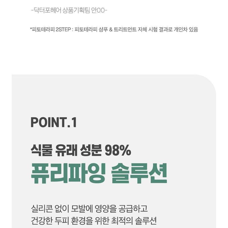 Dr.FORHAIR - Phyto Therapy Treatment