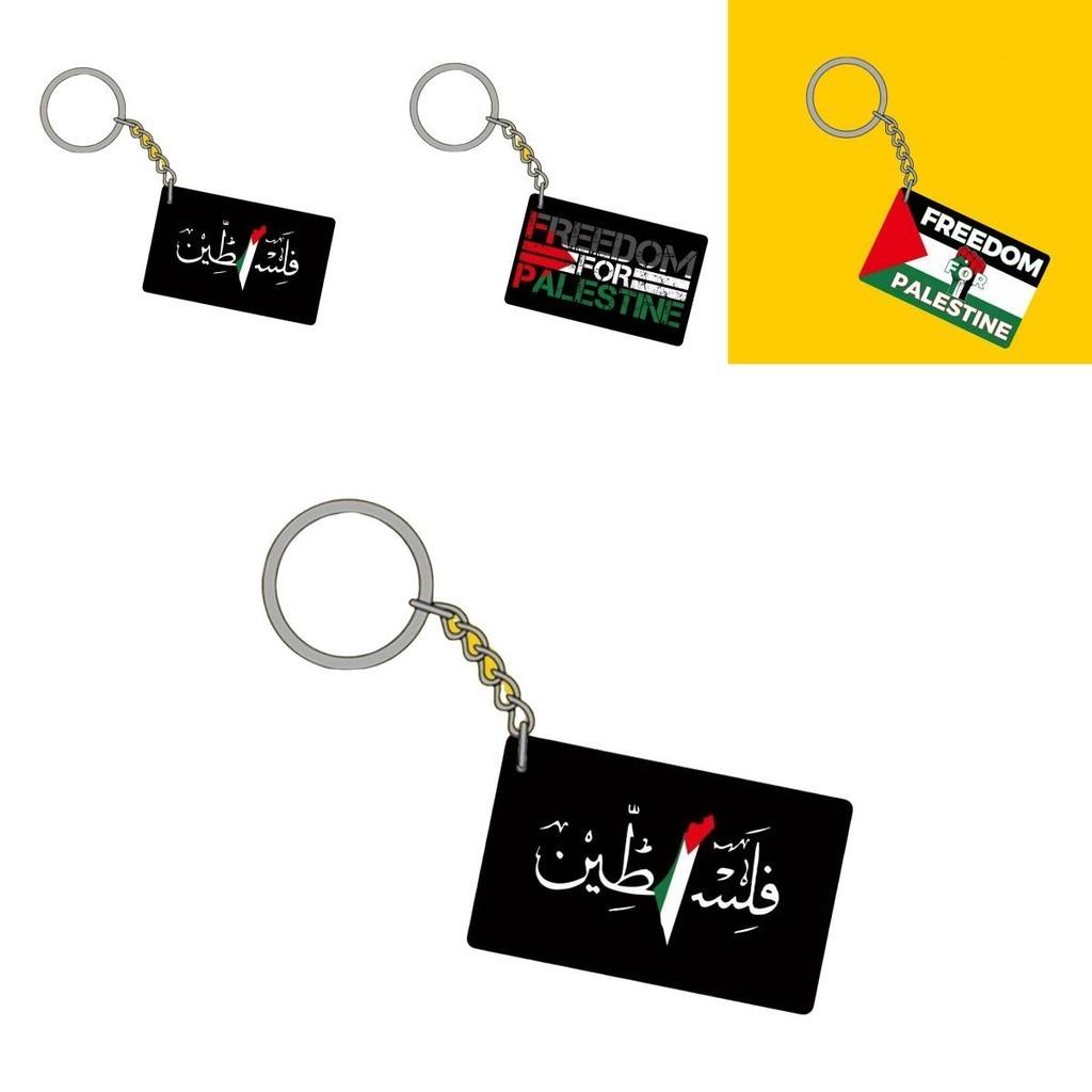 Portachiavi con Bandiera della Palestina Stiloso per Regalo Design Moderno Minimalista Adatto a Varie Occasioni