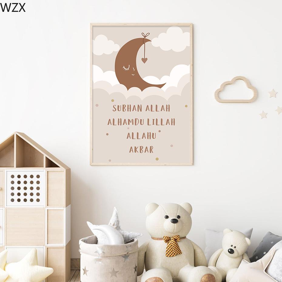Islamic Bismillah Rainbow Moon Clouds Nursery Children  Canvas Painting Wall Art Print Picture Kids Room Home DecorationPosters