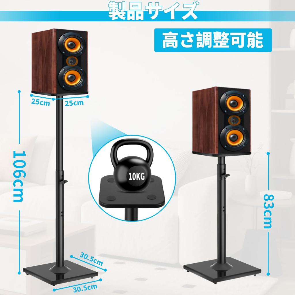 BQKOZFIN Speaker Height Speaker 10kg Load Includes Japanese Black of Stands, 80-106cm, Mounts, Capacity, Instructions, [Set 2]