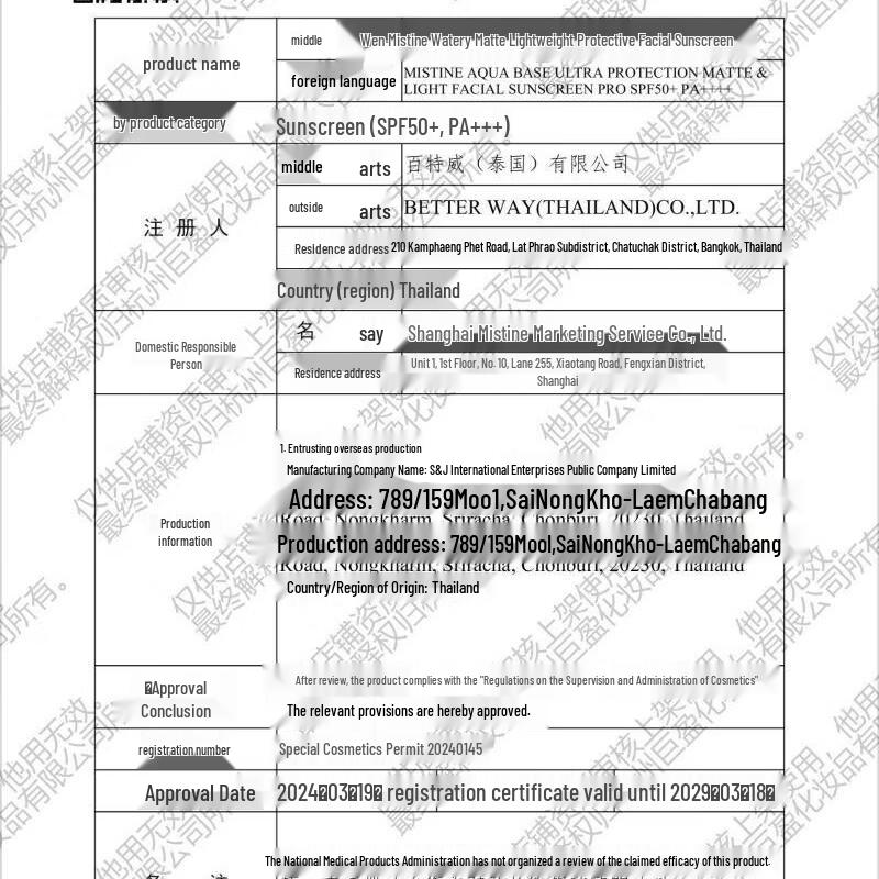 Mistine Hydrating Matte Facial Sunscreen SPF50+ PA++++