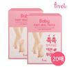 [1+1] Smooth Baby Foot Heel Patches 10 Pack + 10 Packs Total 10 Pairs