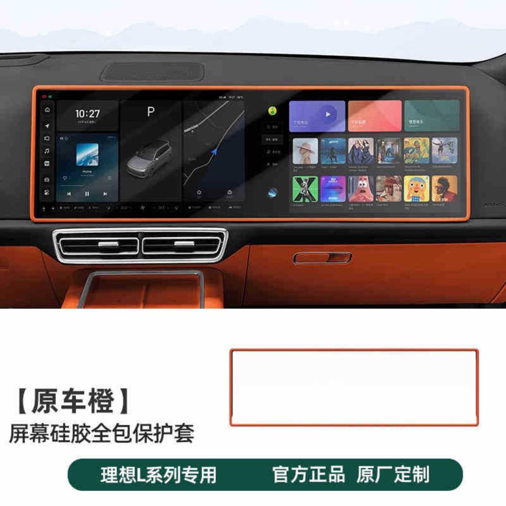 Accessories For Ideal L6/L7/L8/L9 Screen Protectors And Central Console Navigation Frames Cutting,edge In,car Modification And Decorative Items