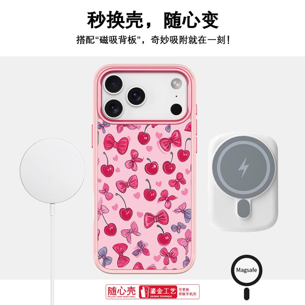 Applicable to Apple 17 mobile phone case, advanced sense 16 replaceable back plate 15promax magnetic mobile phone case, colorful cherry.