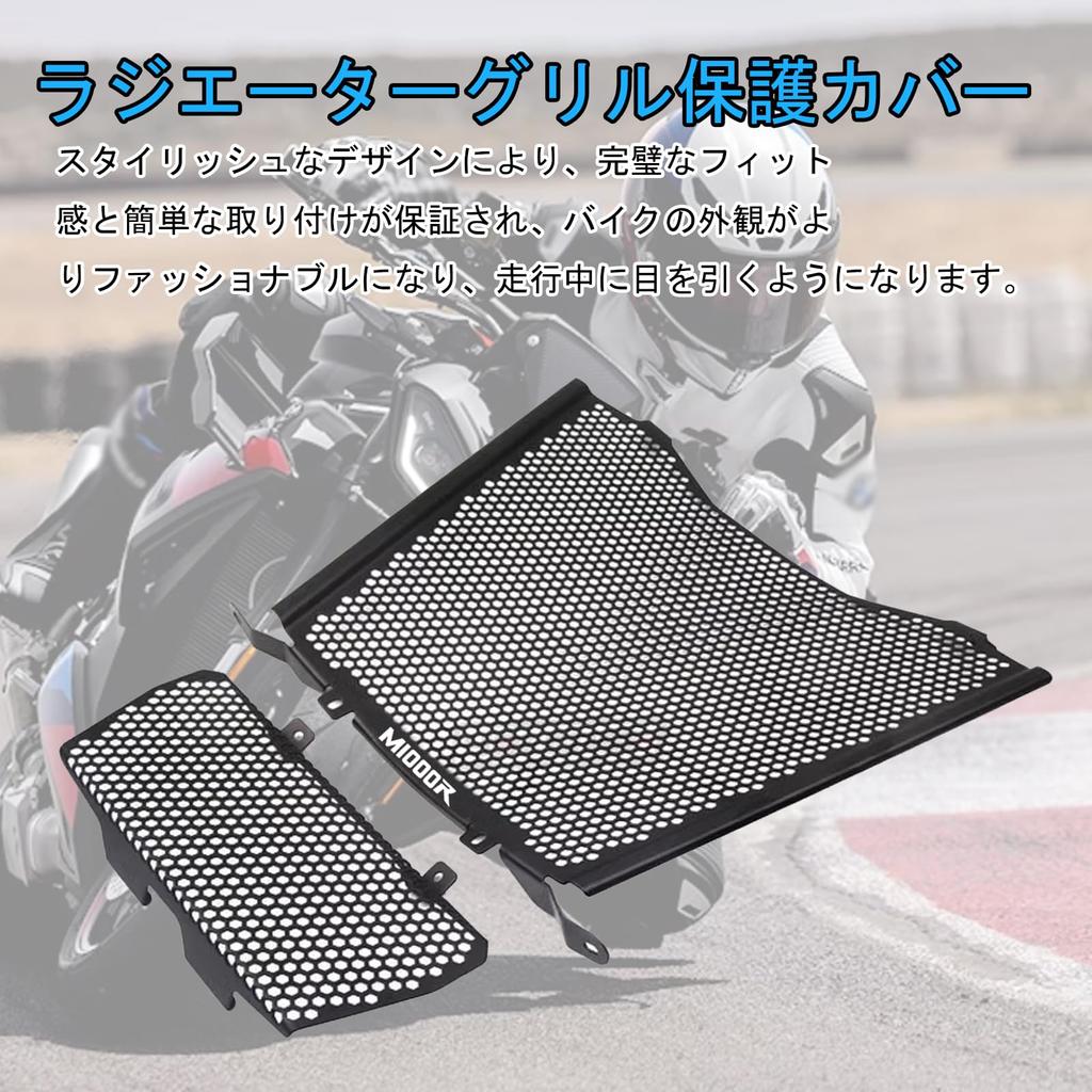 MAORANG Aluminum Alloy Radiator Grille Guard Protector for S1000RR 2025 M1000RR Motorcycle Parts (S1000R, S1000RR, M1000R, 2019-2025) (S1000RR) [Used]