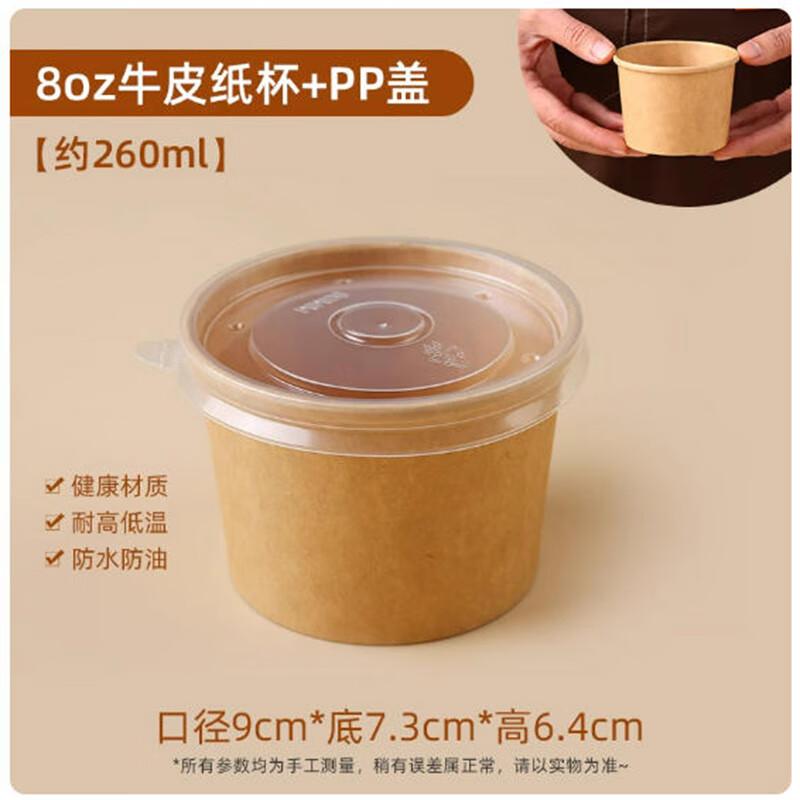 Disposable Kraft Paper Porridge Cups with Lids