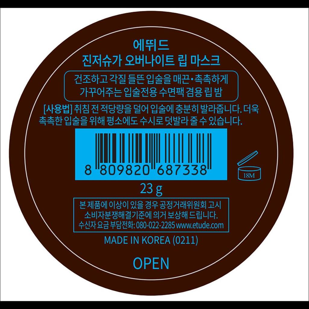 Etude Ginger Sugar Overnight Lip Mask – 23g