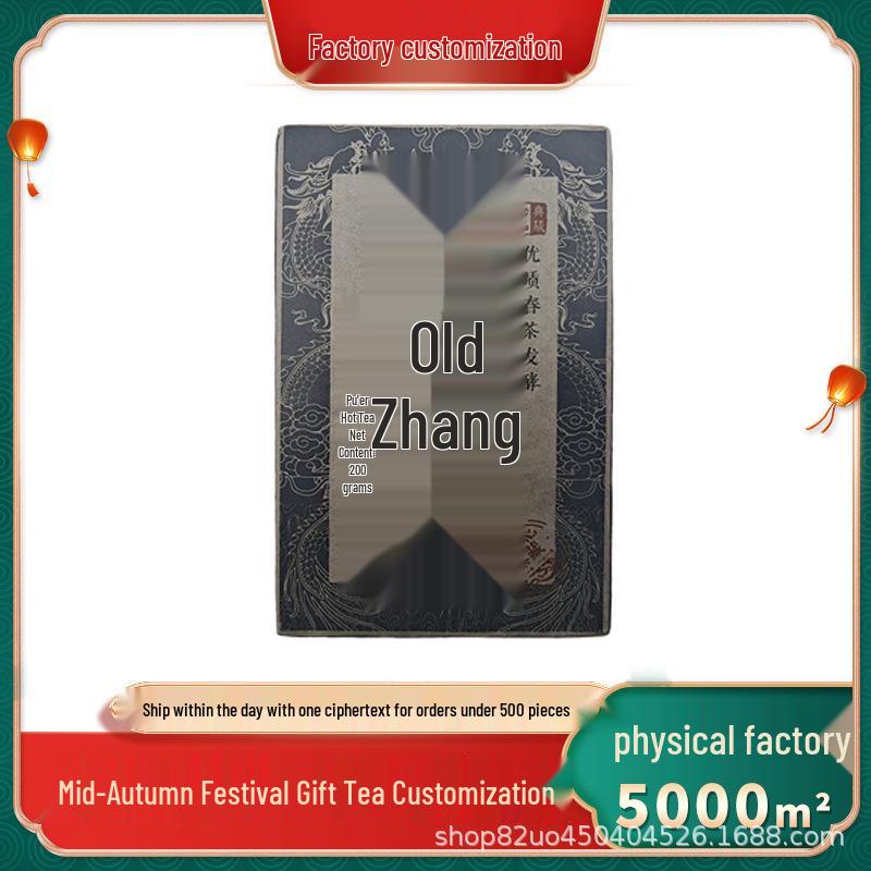 Mid-Autumn Gift: Yunnan Menghai Laobanzhang Ripe Pu er Tea Brick