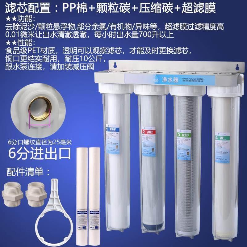JPHZNB 20-inch High Flow Ultrafiltration Water Filter