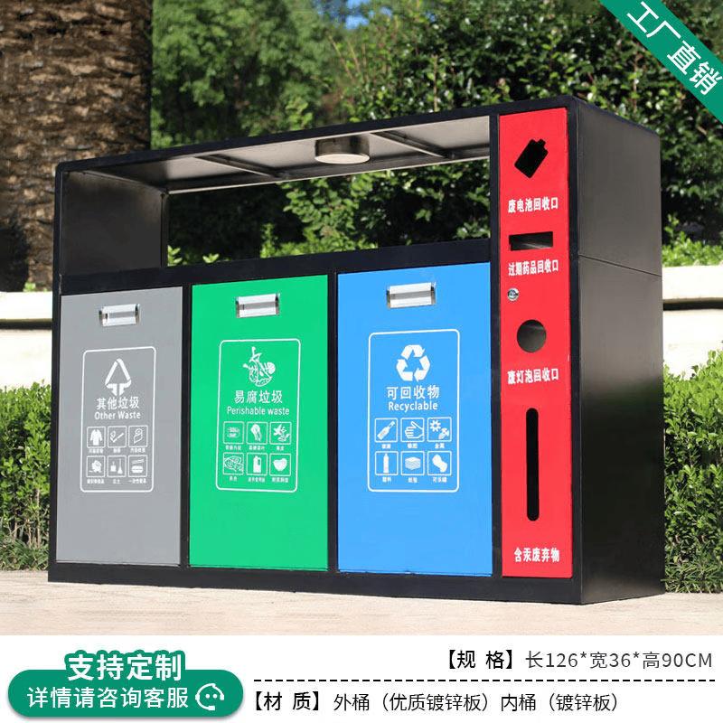

Outdoor Stainless Steel Four-Compartment Waste Bin