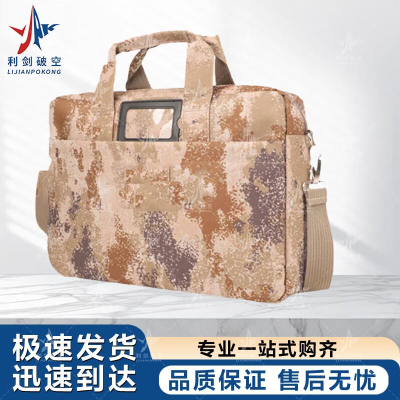 Tactical Camouflage Laptop Briefcase