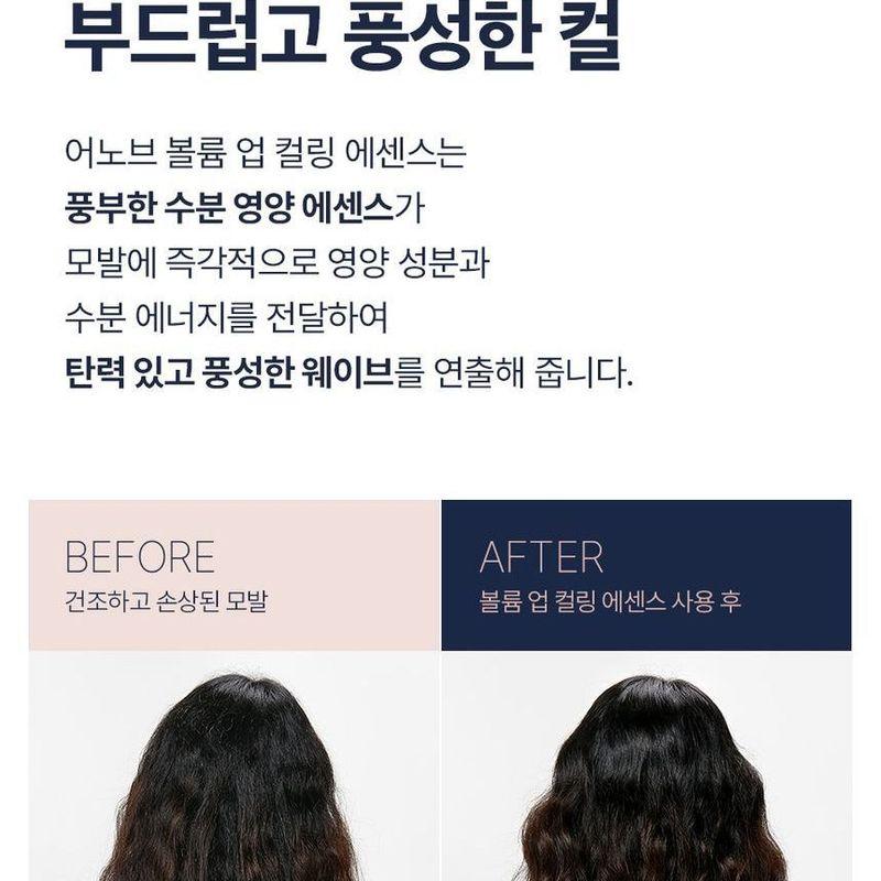 Dr.FORHAIR - UNOVE Volume Up Curling Essence