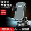 Car Holder Mobile Phone Navigation Car Mobile Phone Holder Suitable for Car Dashboard Front Windshield Mobile Phone Holder