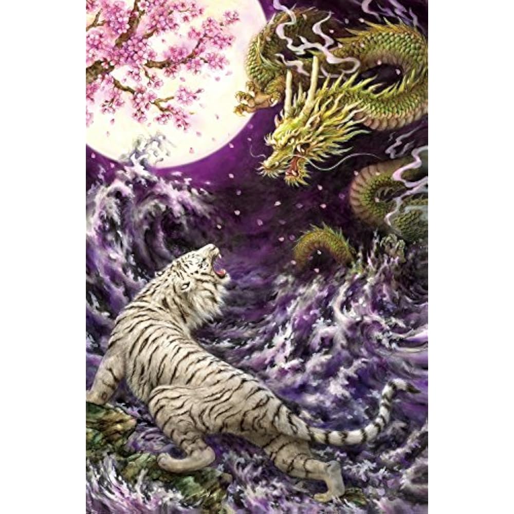 Epoch 2016 Very Small Piece Jigsaw Puzzle Illustration/Art by Kayo Harai, Dragon and Tiger Fighti...