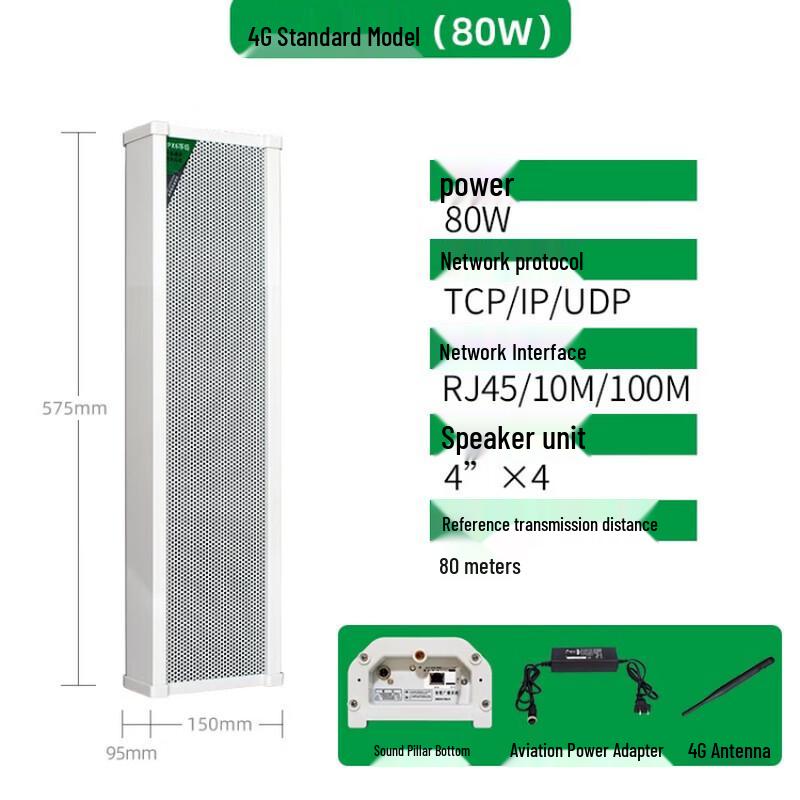 LINGSHENG 4G IP Digital Outdoor PA Speaker Column CN Plug (adapter Included)