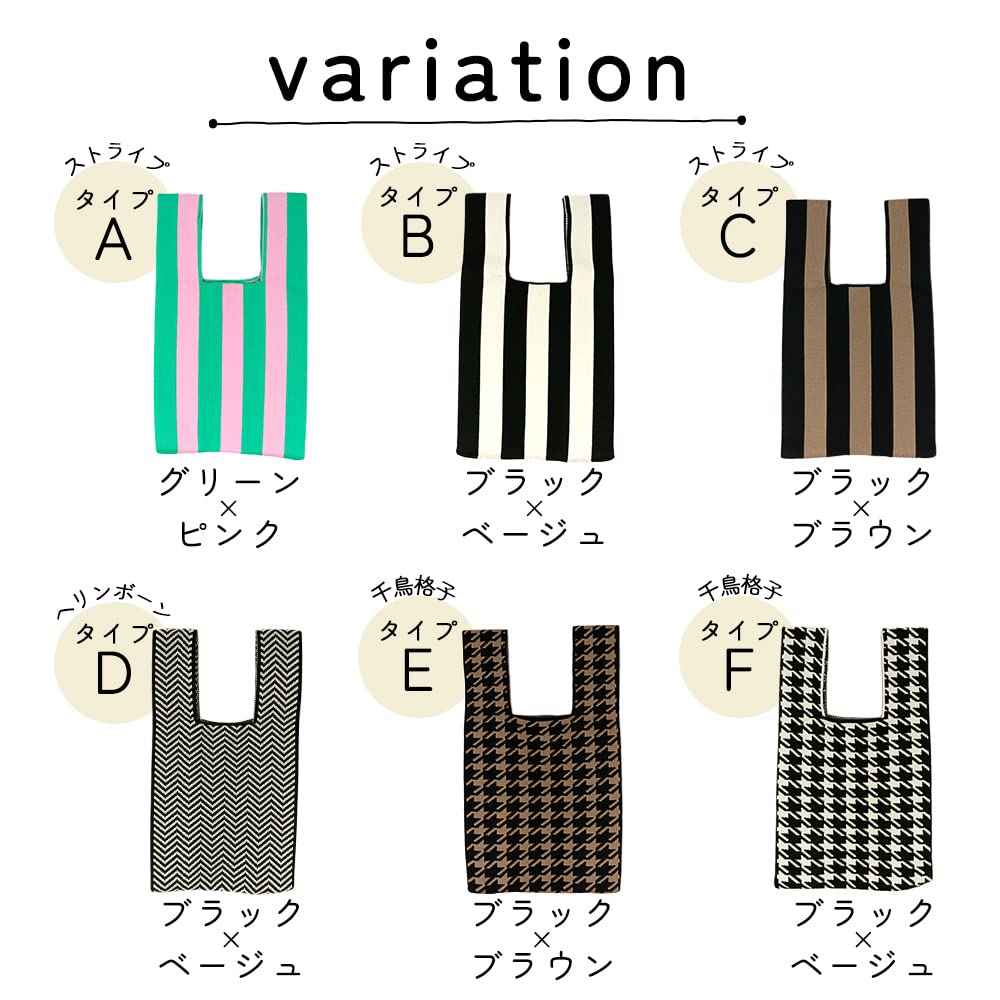 Mitas Mini Tote Bag, A-Stripe, Knit, Stylish, Knit Fabric, Mini Tote Bag, Large Capacity, Eco Bag, Women's and Men's, Organizer, Storage, Simple,