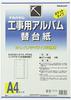 (Bulk Purchase) Nakabayashi Construction Album Replacement Mounts, A-DKR-161 (x3)