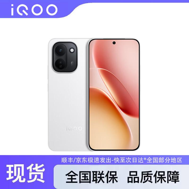 vivo iQOO Z11 5G Gaming Smartphone (CN version)