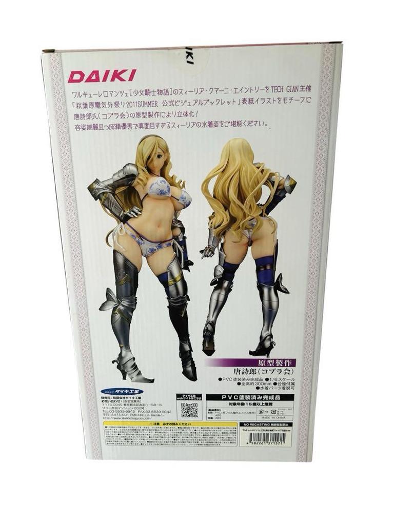 [USED] Walkure Romanze: The Tale of the Young Knight Celia Suntan ver.