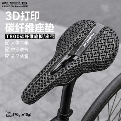 Pselis 3D Printed Carbon Bike Saddle Hollow Shock Absorbing Comfort Mountain Bikes