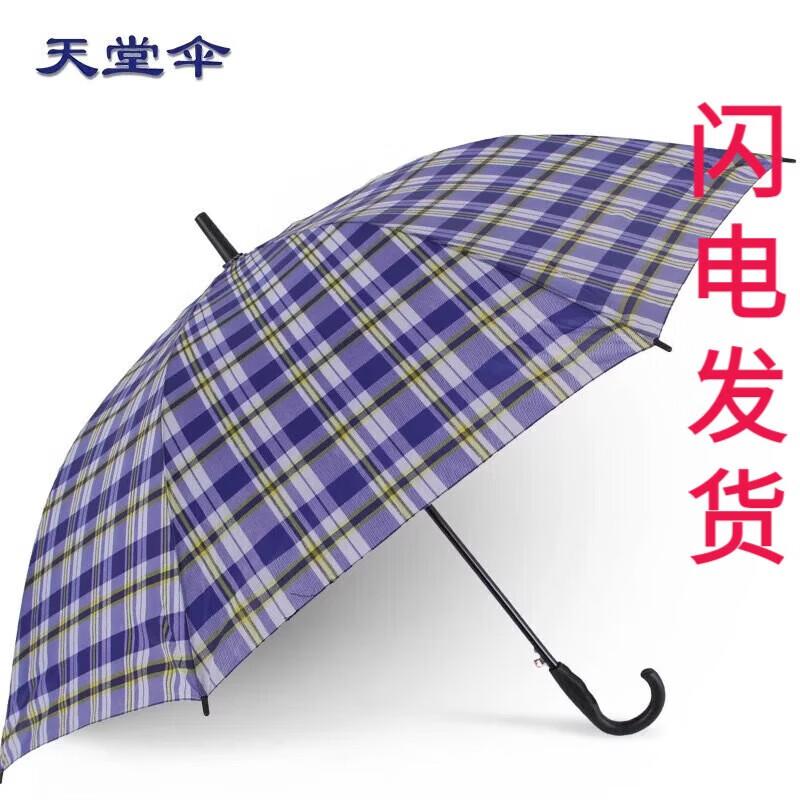 Tian Tang Double Person Plaid Business Umbrella