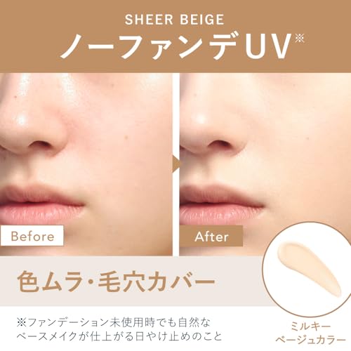 Allie Chrono Beauty Color Tuning UV 03 SPF50+ PA++++ [Sunscreen] [For Face] 40g (x 1)