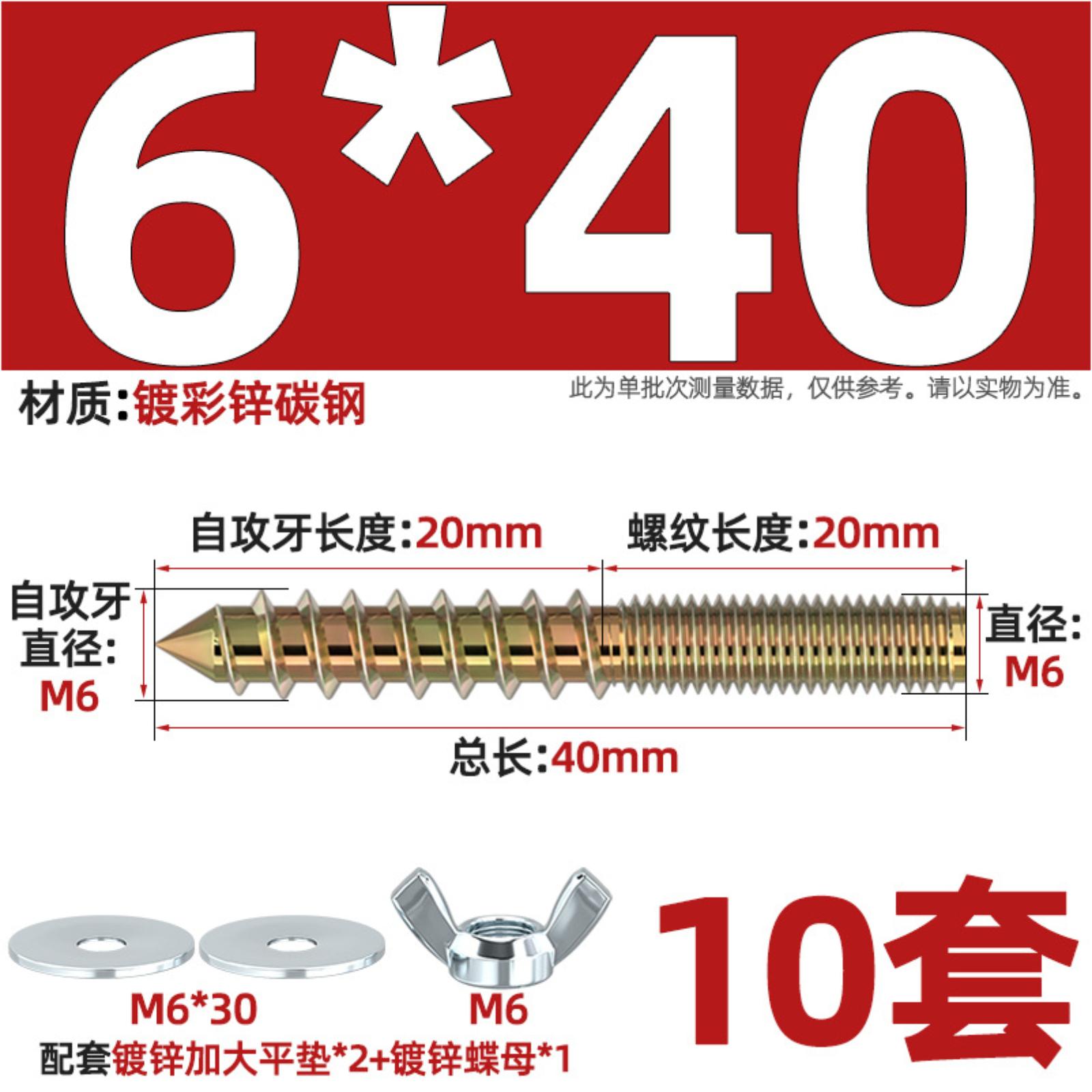 

Double-Ended Self-Tapping Screws With Oversized Washers For Birdcage Mounting Hardware One Size