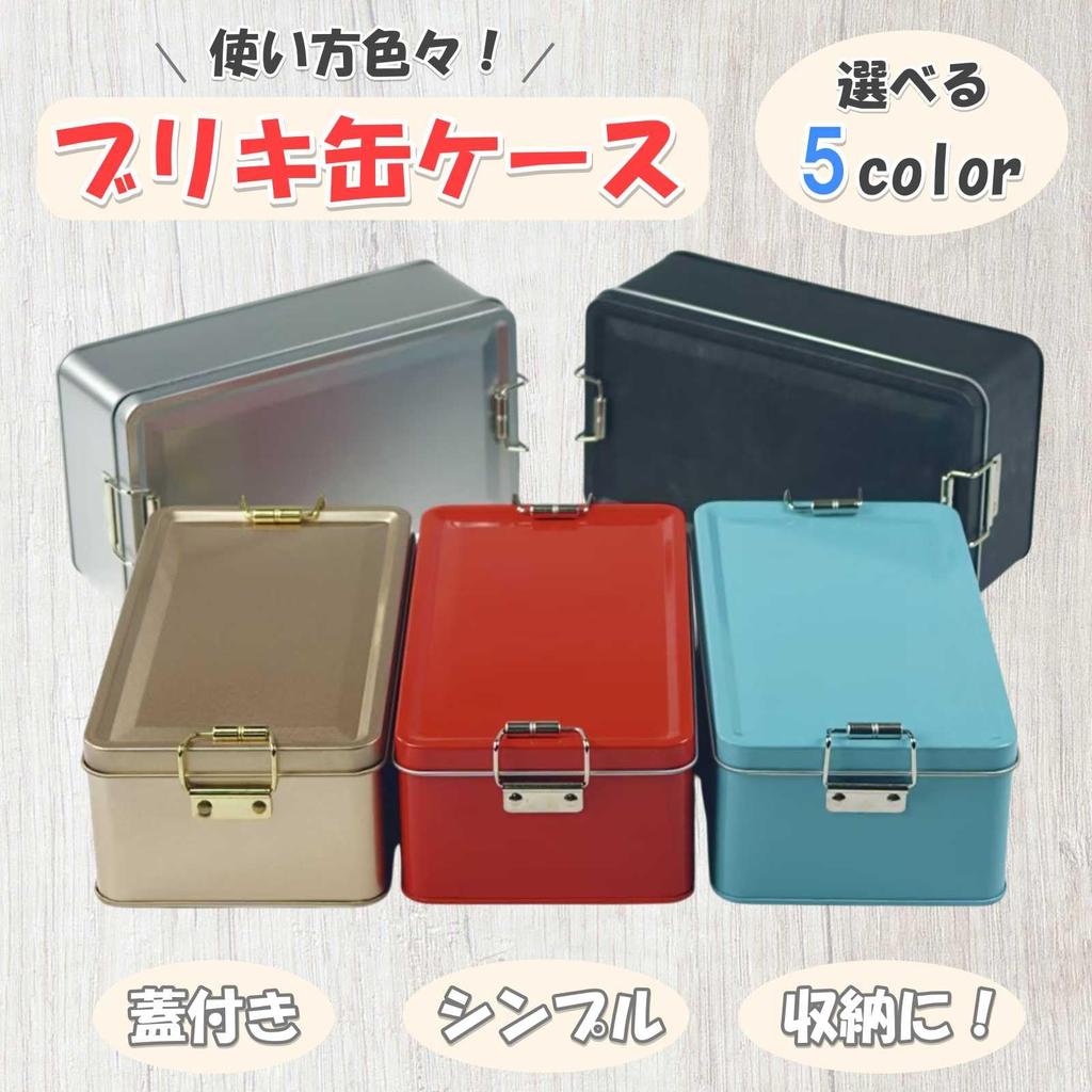 Lunari Tin Can Case with Lid, Retro Storage Box, Collection Organizer, Simple Toy Box, Interior Goods, Ebony Black