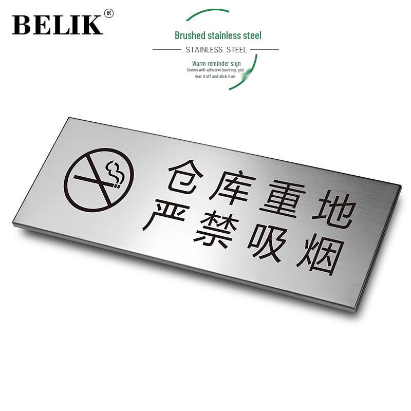 Stainless Steel  No Smoking  Warehouse Sign 24*9CM