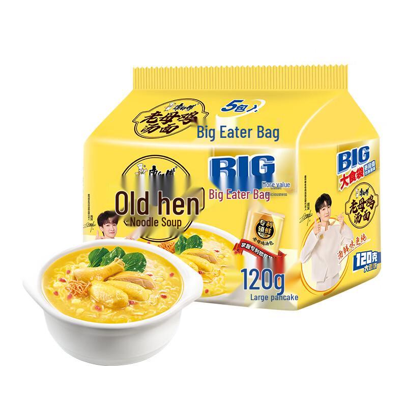 Zuppa di Pollo Vecchia Madre Master Kong - Spedizione casuale di confezioni nuove e vecchie