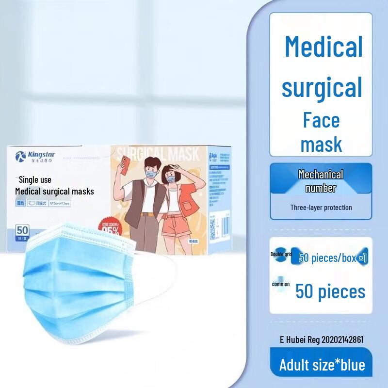 Sheng Bi Lai Adult Disposable Masks