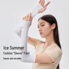 VVC Ice Crystal Arm Sleeves