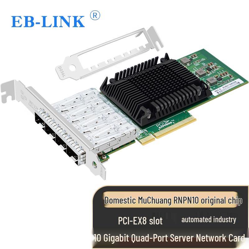 

EB-LINK 10G PCIe Quad SFP Fiber Network Card