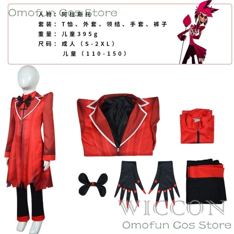 Alastor Cosplay Bērnu izmērs Hasbin Anime