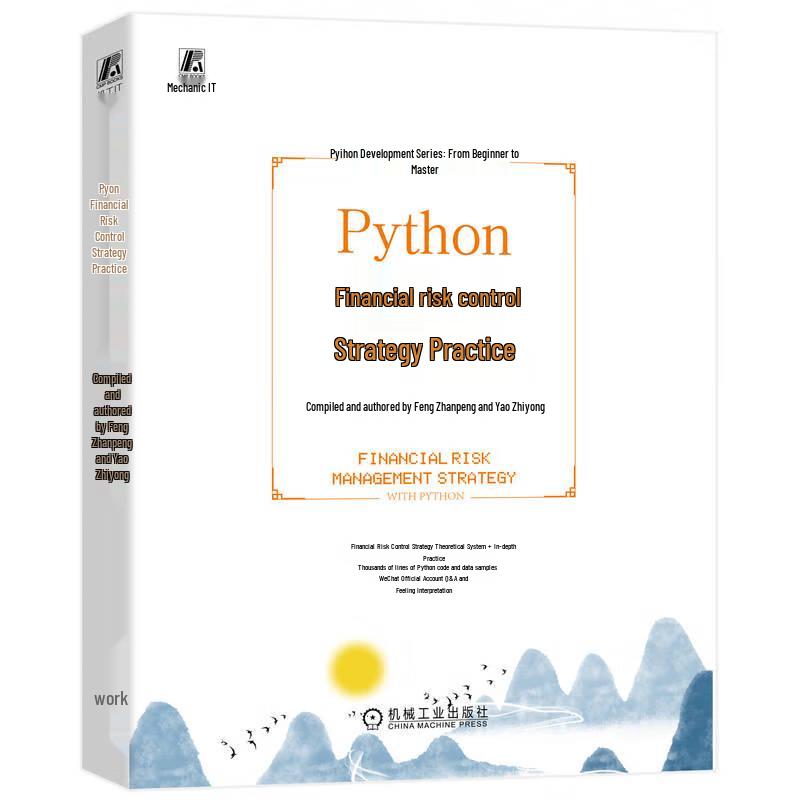 Python Financial Risk Control Strategies