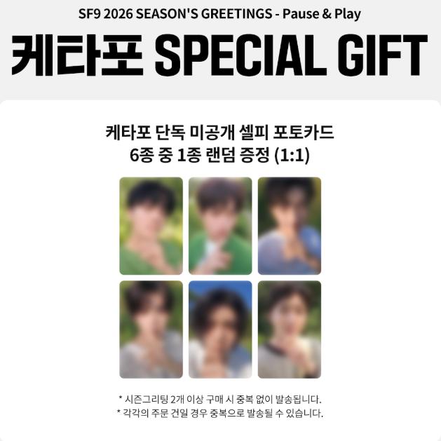 

Предзаказ SF9 2026 Season s Greetings Pause & Play & SHOP POB Ktown4u POB