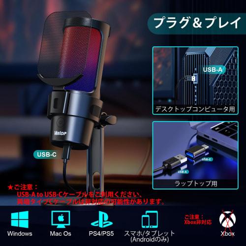 Veetop USB Condenser Gaming Microphone, PC Microphone with RGB Lighting, Cardioid Polar Pattern, One-Touch Mute, Pop Filter, Plug & Play Volume Contro