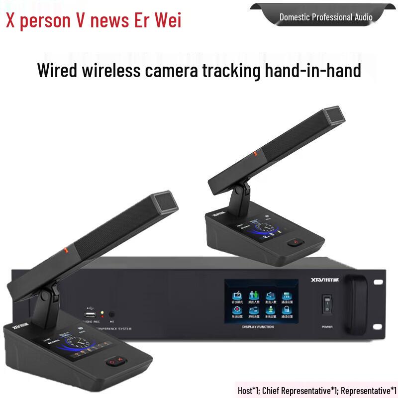 Witson XW-805 Wired/Wireless Hybrid Digital Conference System (CN version)