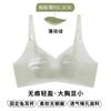 Ultra-thin Breathable and Seamless New Underwear Women's Big Breasts Are Small, Anti-sagging, Sub-breasts, Jelly Provisions, Bra