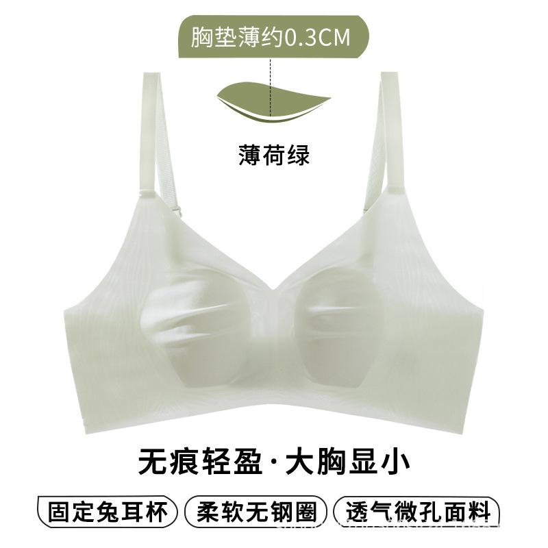 Ultra-thin Breathable and Seamless New Underwear Women's Big Breasts Are Small, Anti-sagging, Sub-breasts, Jelly Provisions, Bra