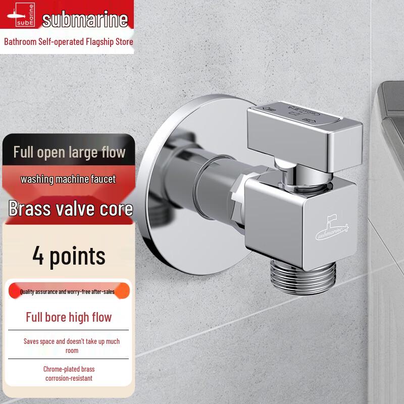 Submarine Washing Machine Faucet