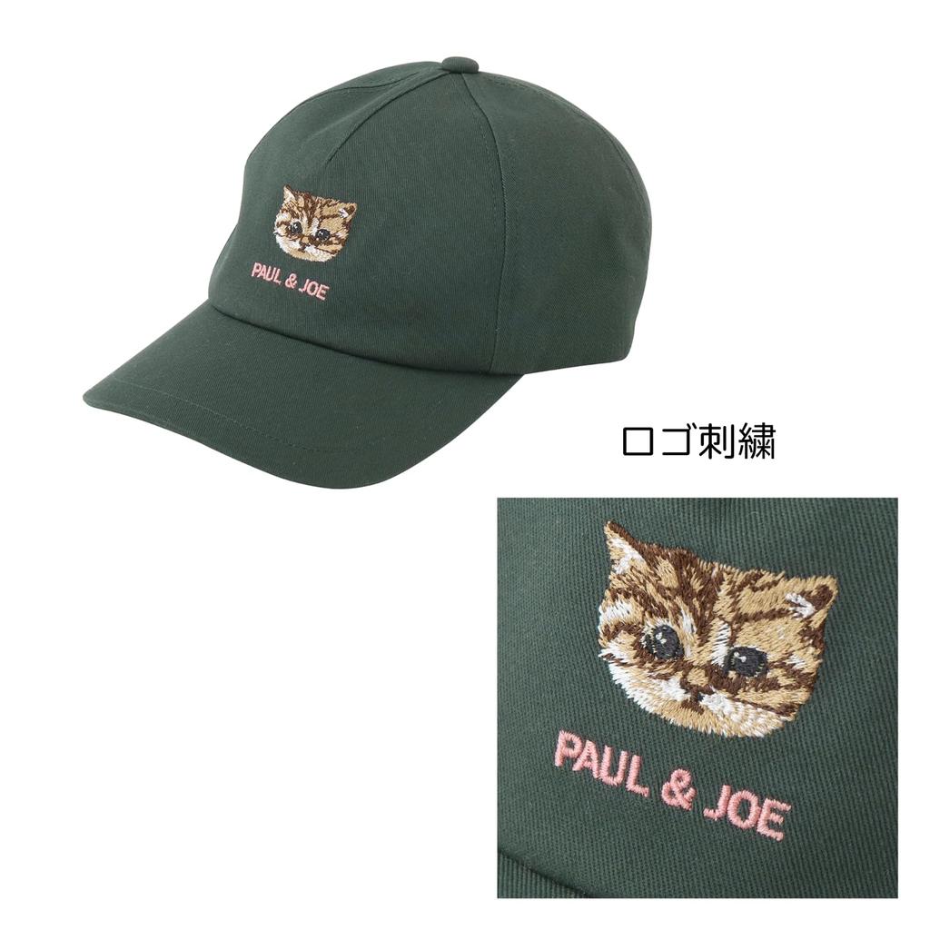 Paul Joe Accessoires Cat Embroidery Logo Cap Khaki 69439 &