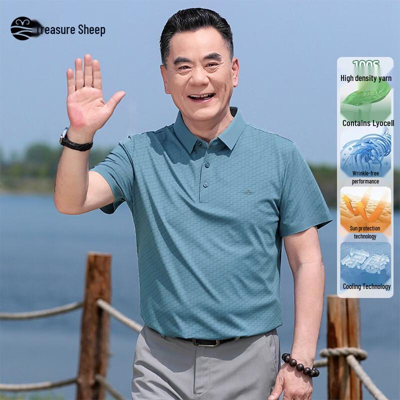 Men s Ice Silk Cooling Polo Shirt 190