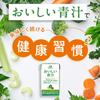 Morinaga & Co. Oishii Aojiru (Delicious Green Juice) 125ml (24 Bottles) Made with Japanese Vegetables and Fruits, Functional Food (Aojiru, 24)