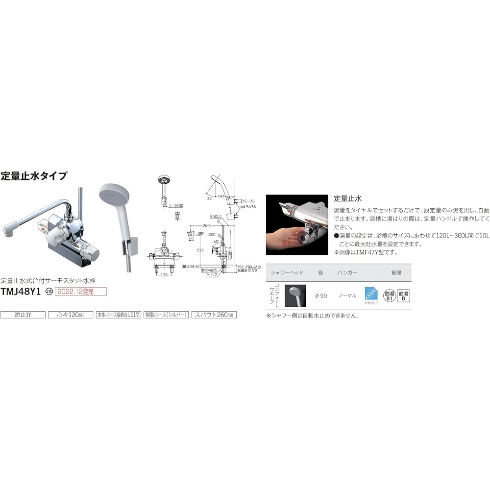 TOTO TMJ48Y1 Thermostatic Mixer Faucet with Bathroom Stand, Quantitative Water Stop, Comfort Wave...
