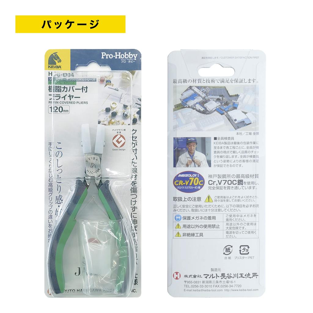 Maruto Hasegawa Kousakujo Keiba Pro Hobby Zange mit Harz (Marutohasegawakousakujo) Abdeckung, 2COM. Griff, 120mm, HJC-D04
