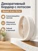 Ceiling Skirting Board